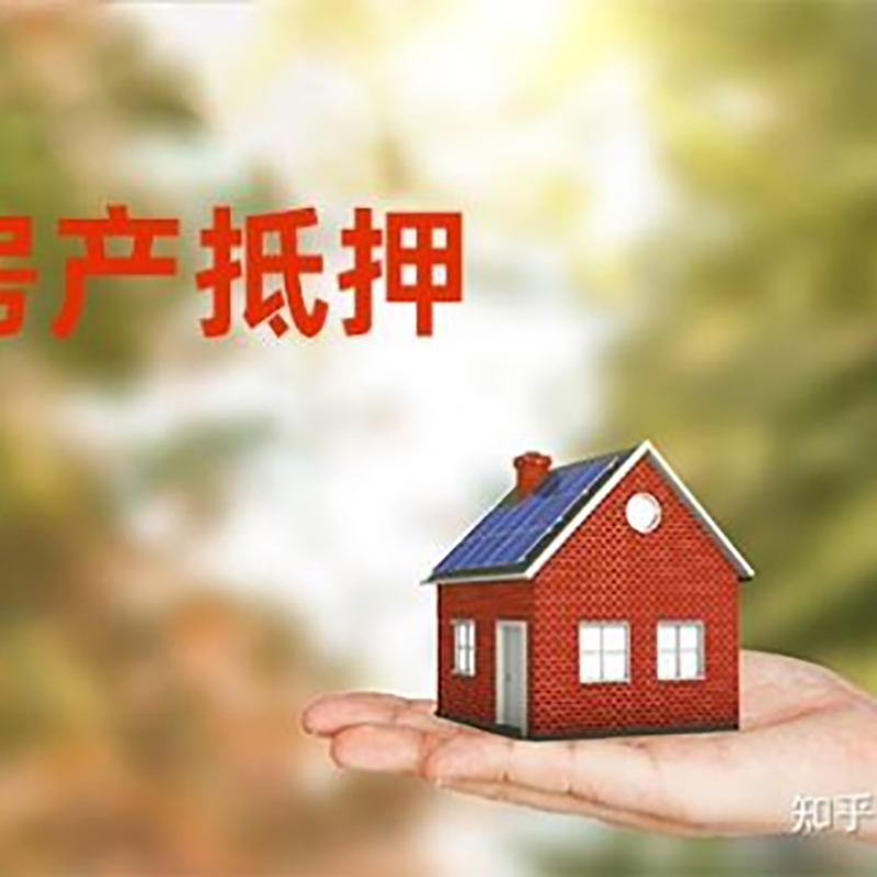禅城重庆房产消费抵押贷款办理条件