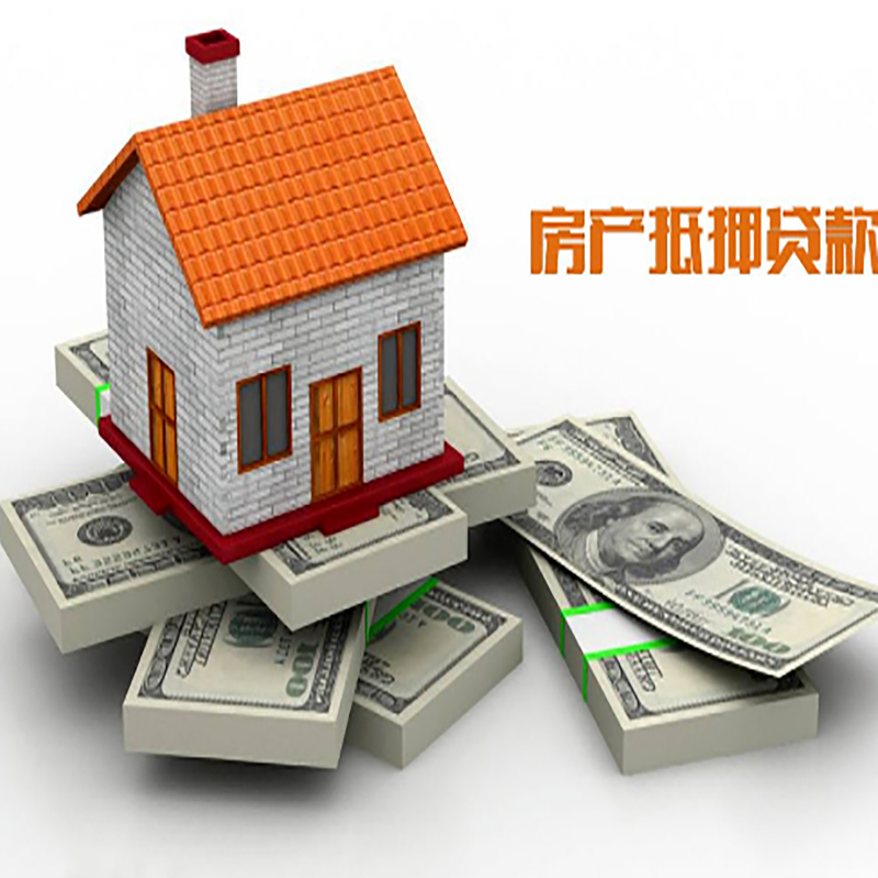 禅城房子抵押贷款办理具体流程
