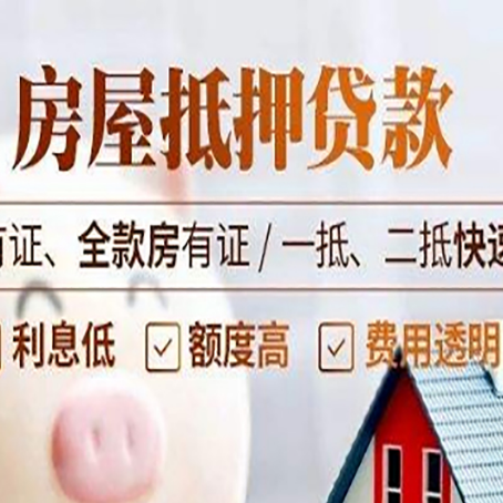 禅城贷款中介公司新渝启服要的资料