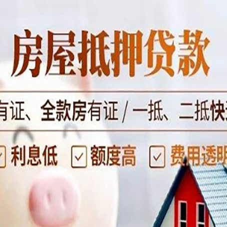 禅城贷款中介公司新渝启服要注意事项