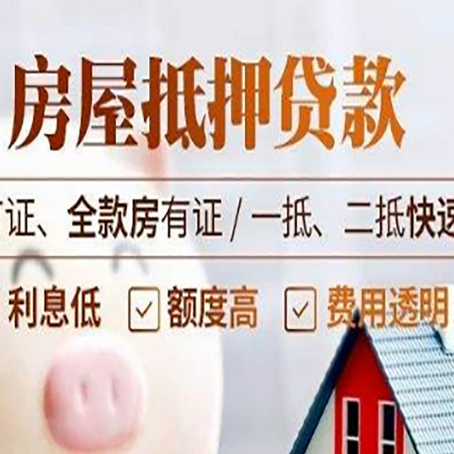 禅城房产抵押贷款的申请条件是什么?