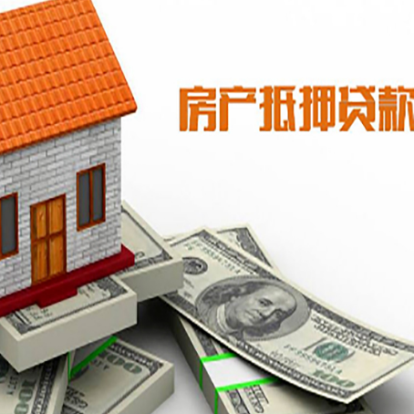 禅城房屋抵押贷款利率全解析