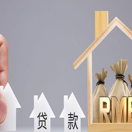 禅城房子抵押贷款，借款人超龄了怎么办?